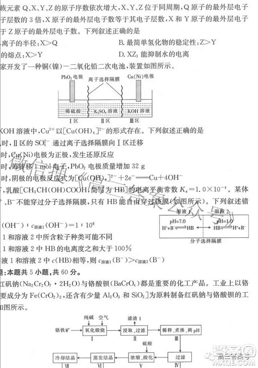 2023屆福建金太陽高三9月聯(lián)考化學(xué)試題及答案