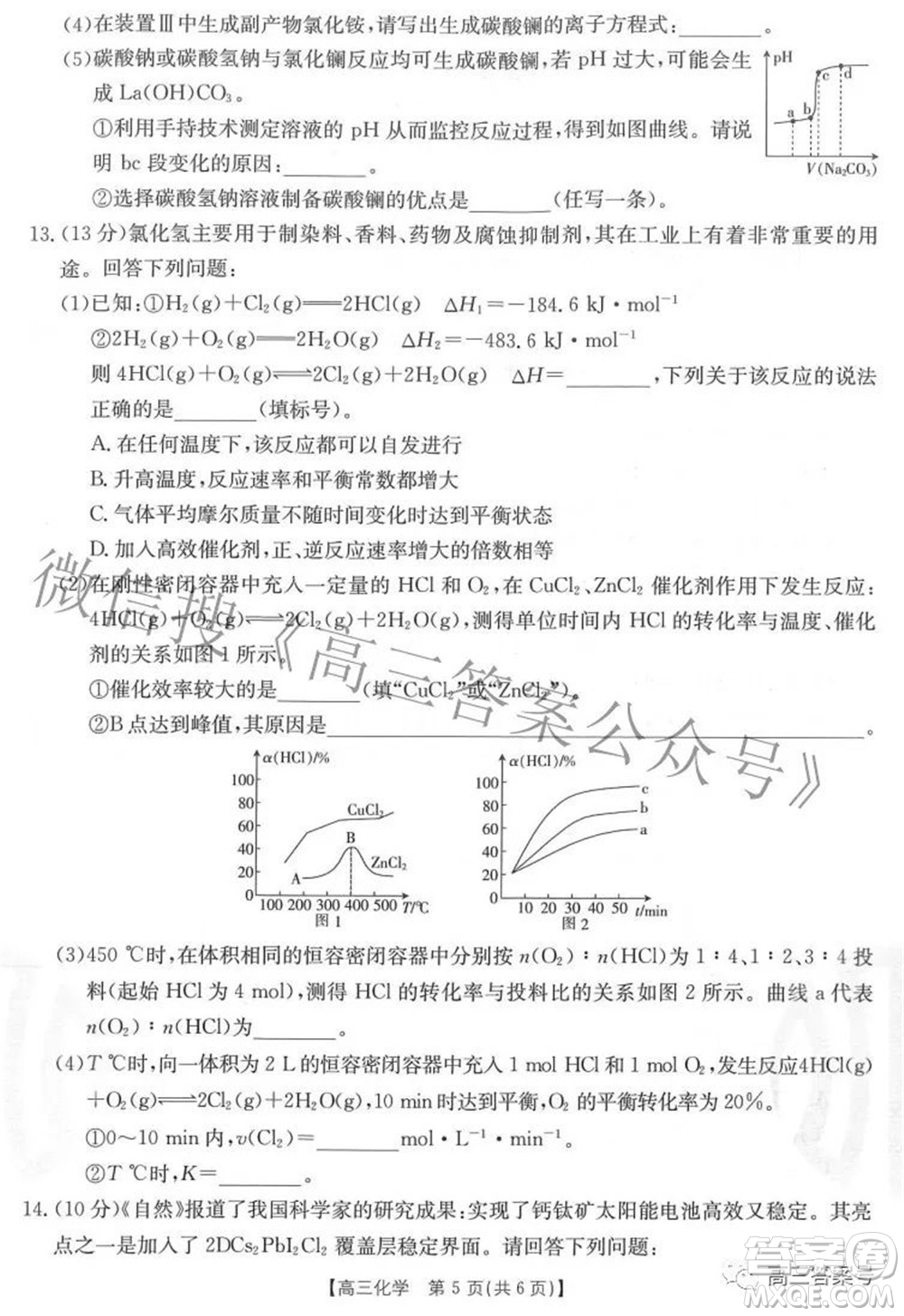 2023屆福建金太陽高三9月聯(lián)考化學(xué)試題及答案