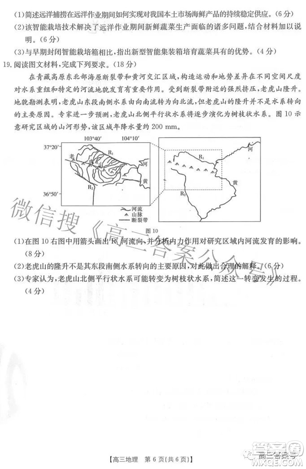 2023屆福建金太陽高三9月聯(lián)考地理試題及答案