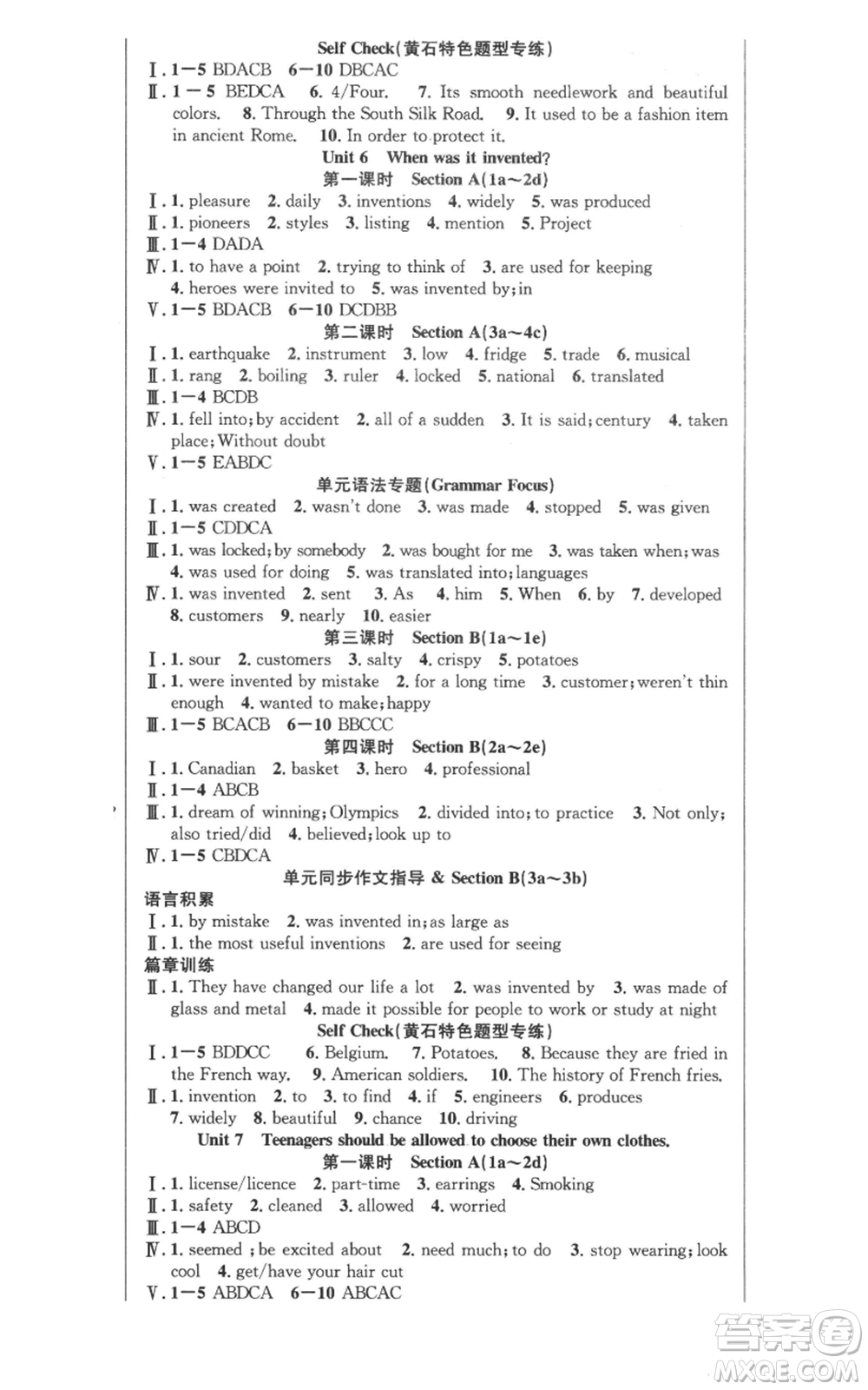 安徽師范大學(xué)出版社2022秋季課時(shí)奪冠九年級(jí)上冊英語人教版黃石專版參考答案