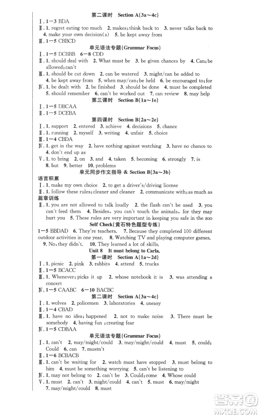 安徽師范大學(xué)出版社2022秋季課時(shí)奪冠九年級(jí)上冊英語人教版黃石專版參考答案