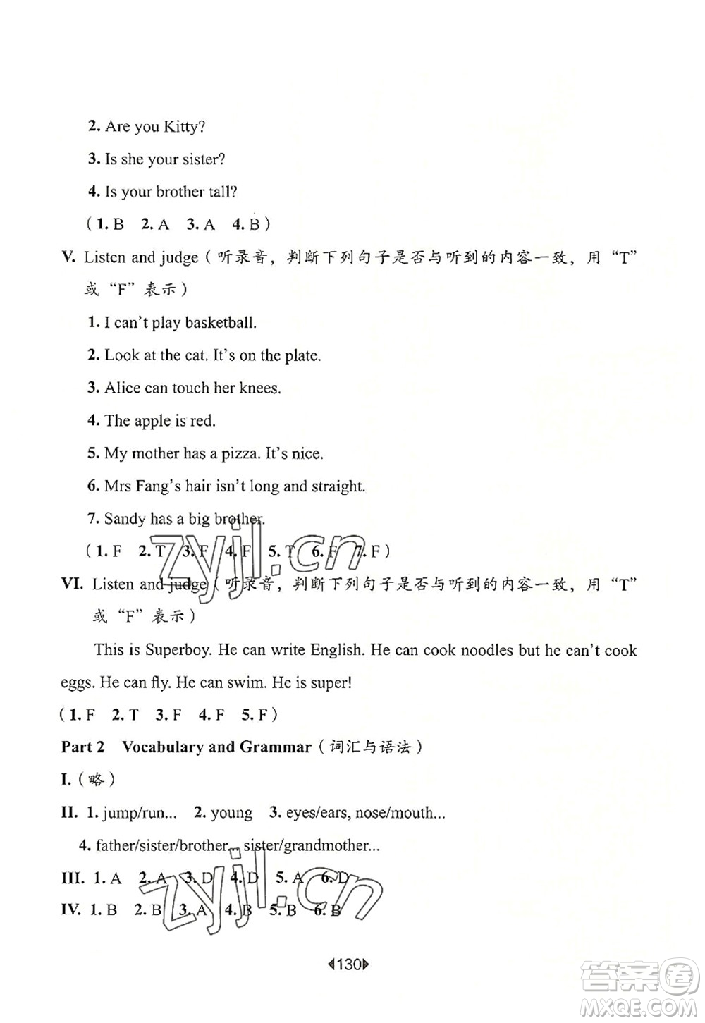 華東師范大學(xué)出版社2022一課一練二年級英語第一學(xué)期N版增強版華東師大版上海專用答案