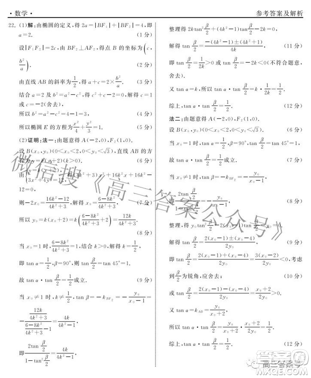 2023屆山東省高三第一次學(xué)業(yè)質(zhì)量聯(lián)合檢測(cè)數(shù)學(xué)答案