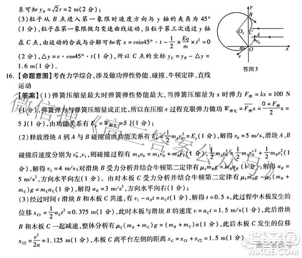 2023屆河北省高三年級(jí)開學(xué)考試物理試題及答案