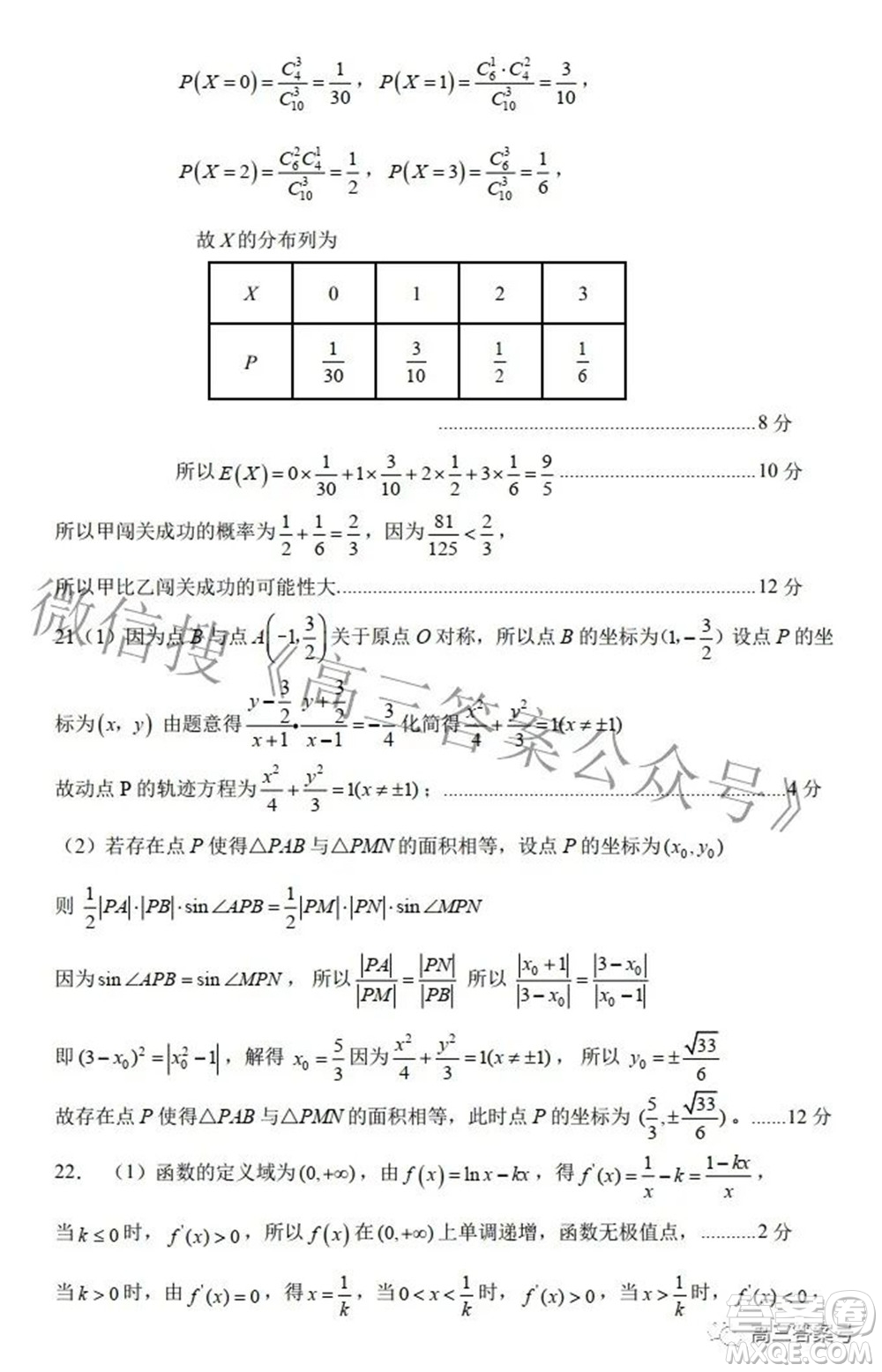 鞍山市普通高中2022-2023學(xué)年度高三第一次質(zhì)量監(jiān)測數(shù)學(xué)試題及答案