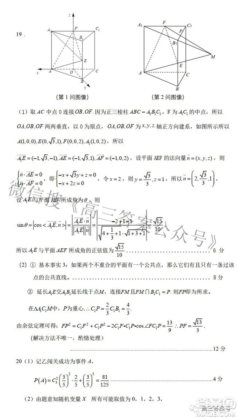 鞍山市普通高中2022-2023學(xué)年度高三第一次質(zhì)量監(jiān)測數(shù)學(xué)試題及答案