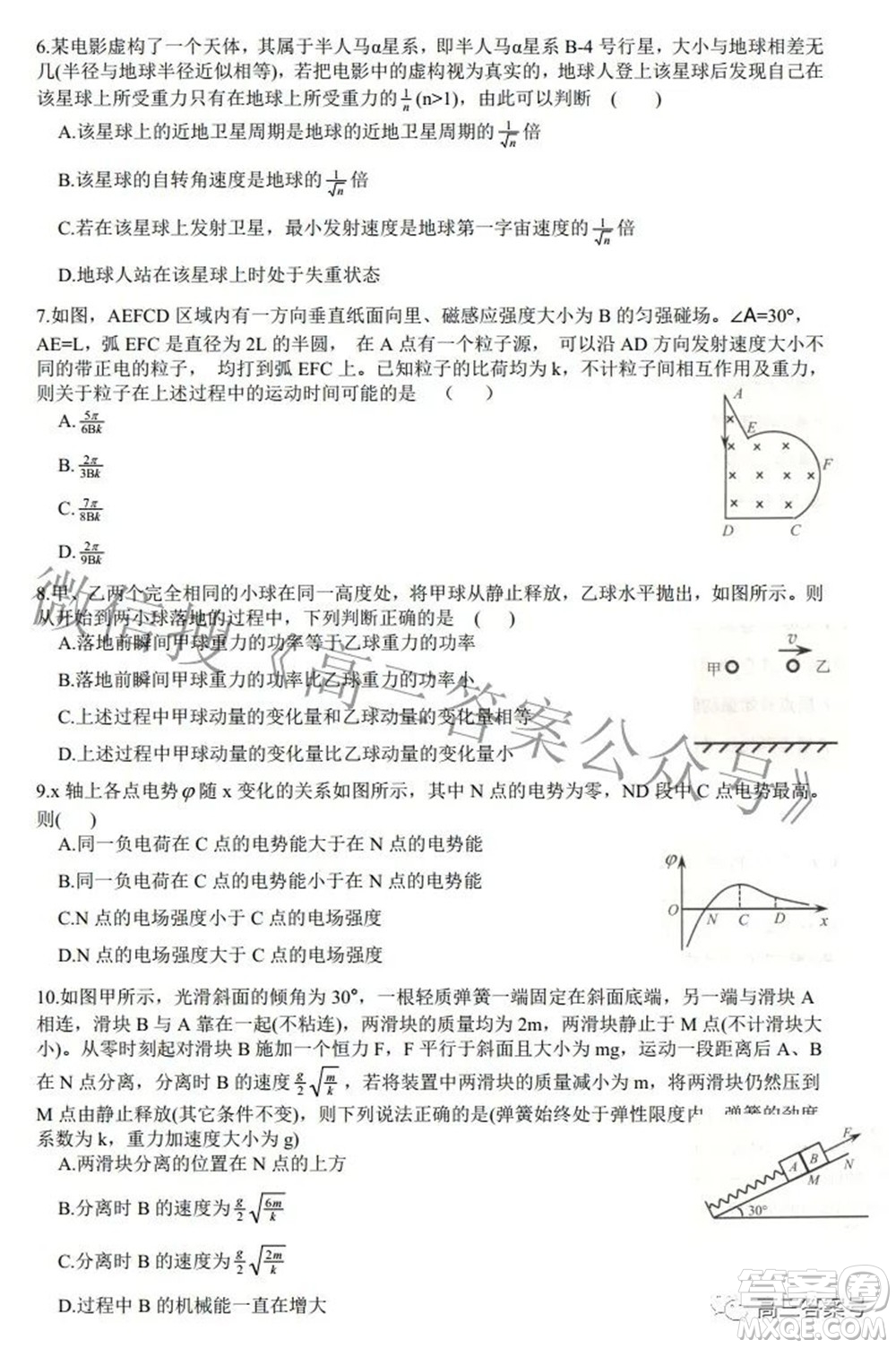 鞍山市普通高中2022-2023學(xué)年度高三第一次質(zhì)量監(jiān)測(cè)物理試題及答案