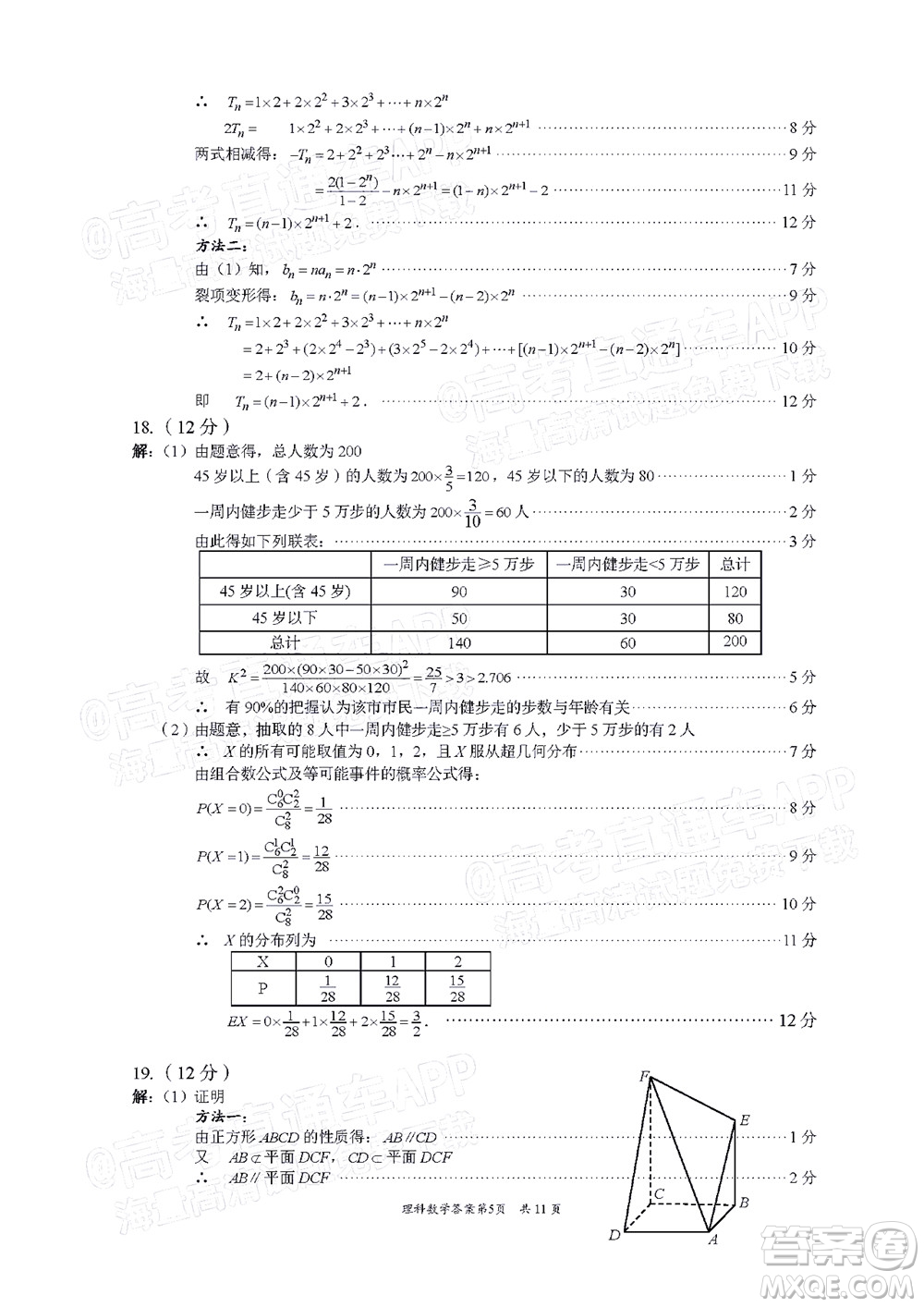 巴中市普通高中2020級(jí)零診考試?yán)砜茢?shù)學(xué)試題及答案