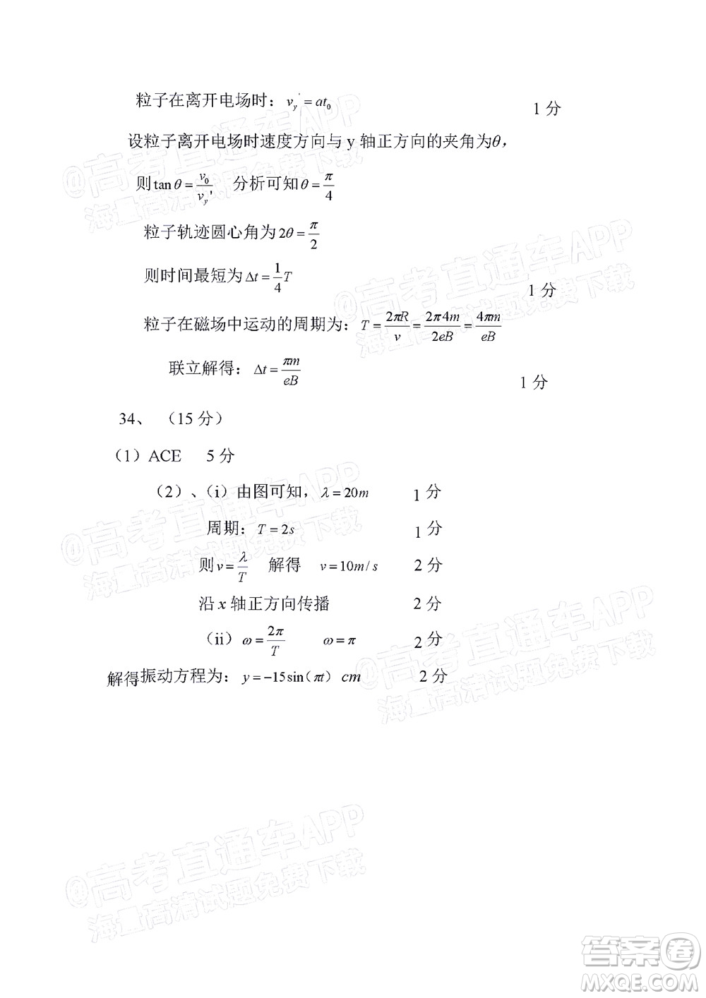 巴中市普通高中2020級(jí)零診考試?yán)砜凭C合試題及答案