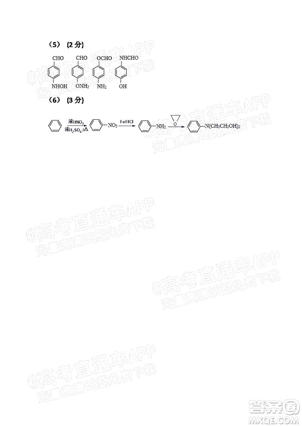 巴中市普通高中2020級(jí)零診考試?yán)砜凭C合試題及答案