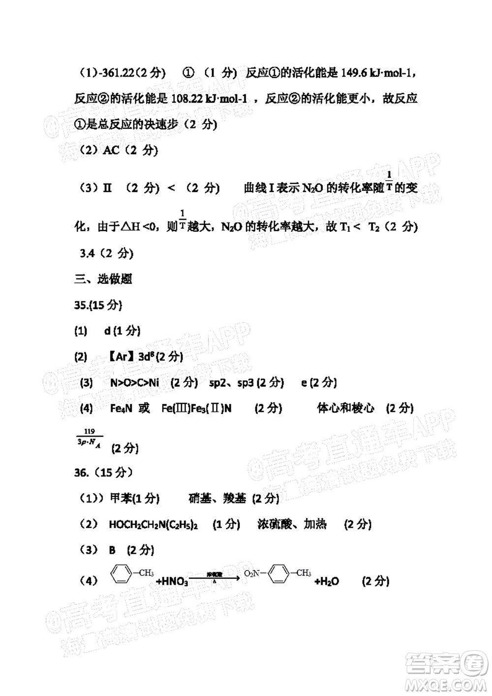 巴中市普通高中2020級(jí)零診考試?yán)砜凭C合試題及答案