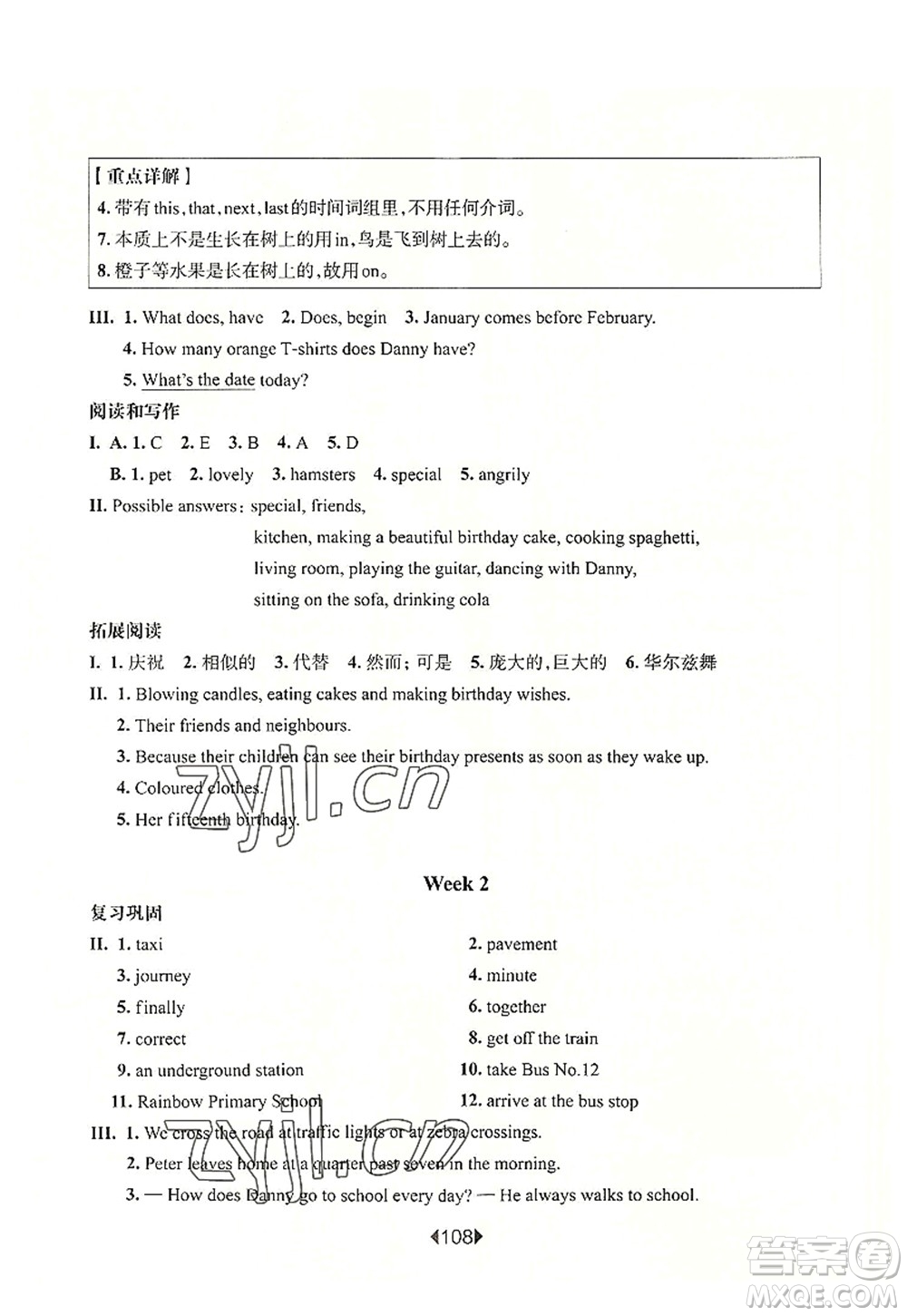 華東師范大學(xué)出版社2022一課一練五年級(jí)英語(yǔ)第一學(xué)期N版增強(qiáng)版華東師大版上海專用答案