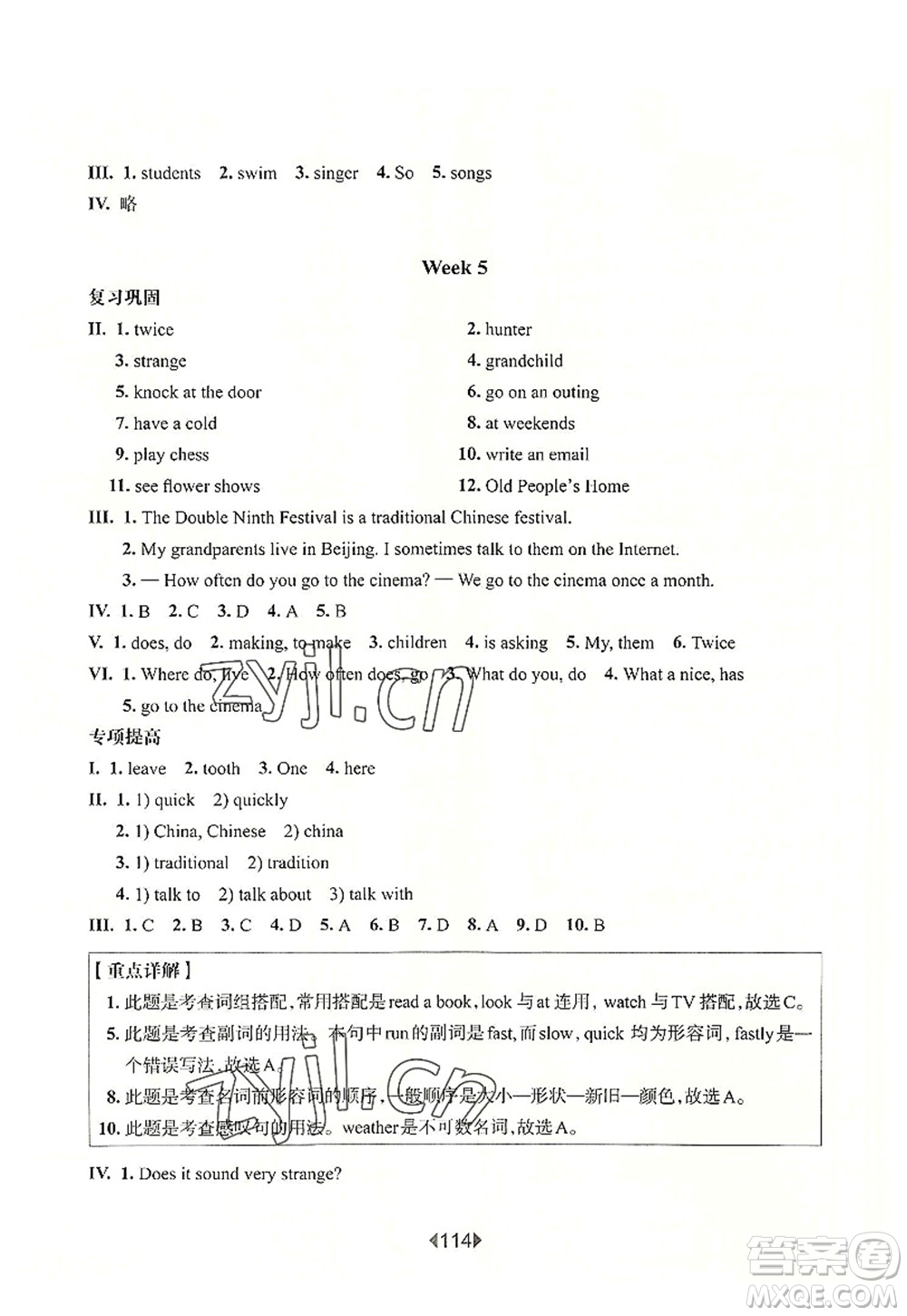 華東師范大學(xué)出版社2022一課一練五年級(jí)英語(yǔ)第一學(xué)期N版增強(qiáng)版華東師大版上海專用答案