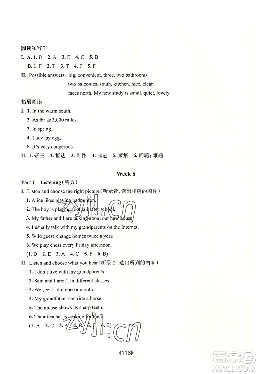 華東師范大學(xué)出版社2022一課一練五年級(jí)英語(yǔ)第一學(xué)期N版增強(qiáng)版華東師大版上海專用答案