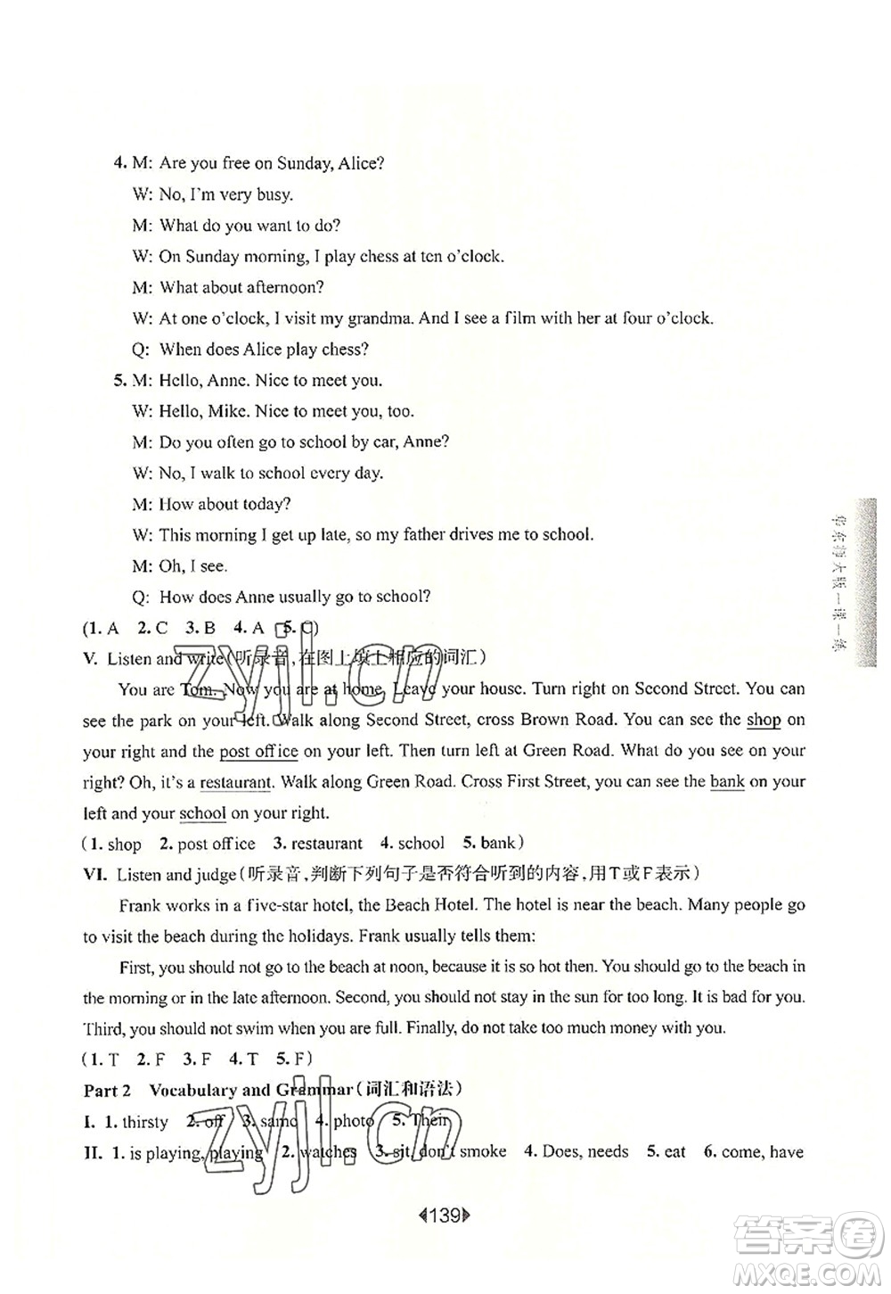 華東師范大學(xué)出版社2022一課一練五年級(jí)英語(yǔ)第一學(xué)期N版增強(qiáng)版華東師大版上海專用答案