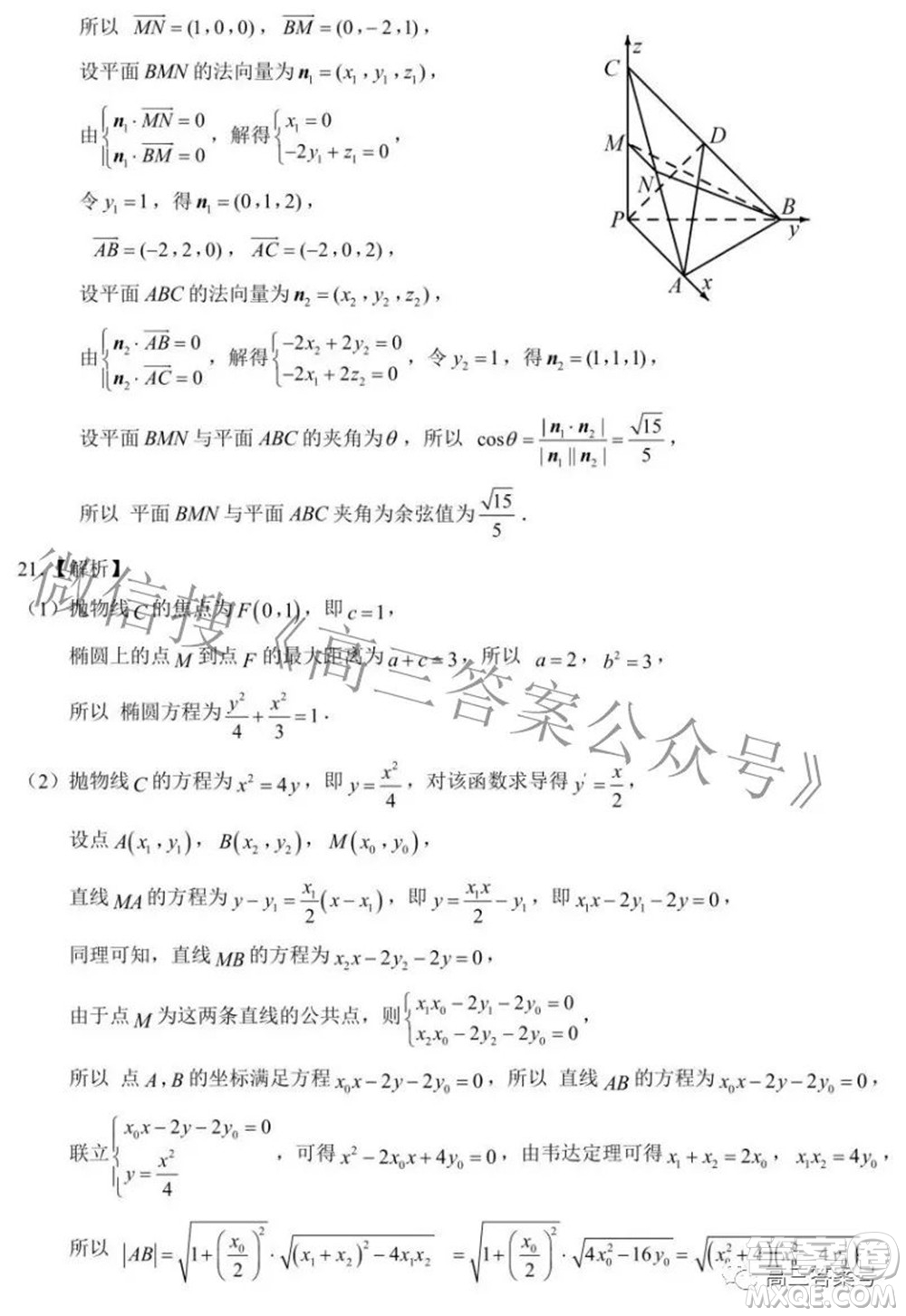 濟南2022-2023學年高中三年級摸底考試數(shù)學試題及答案