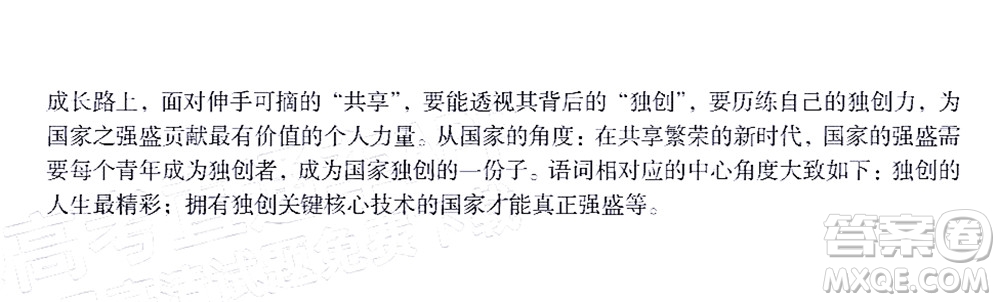 福建省漳州市2023屆高中畢業(yè)班第一次教學(xué)質(zhì)量檢測(cè)語(yǔ)文試題及答案