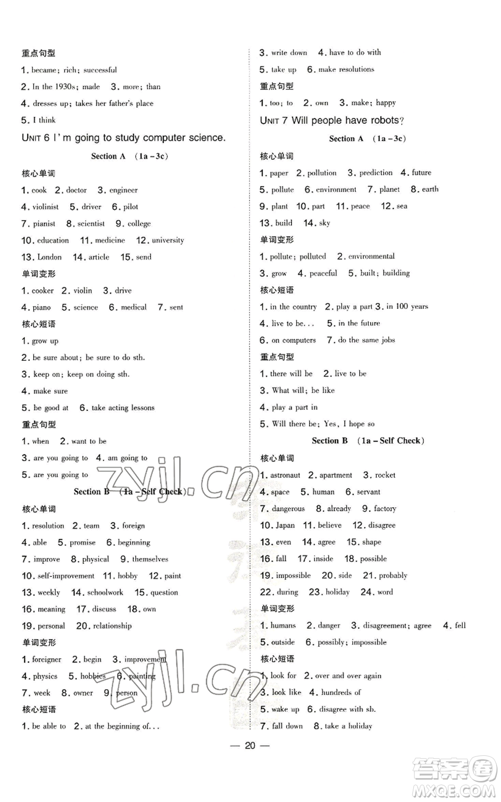 安徽教育出版社2022秋季點(diǎn)撥訓(xùn)練八年級(jí)上冊(cè)英語(yǔ)人教版安徽專版參考答案