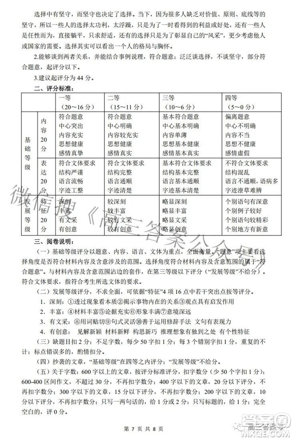 湖北省2023屆高三9月起點(diǎn)考試語(yǔ)文試題及答案