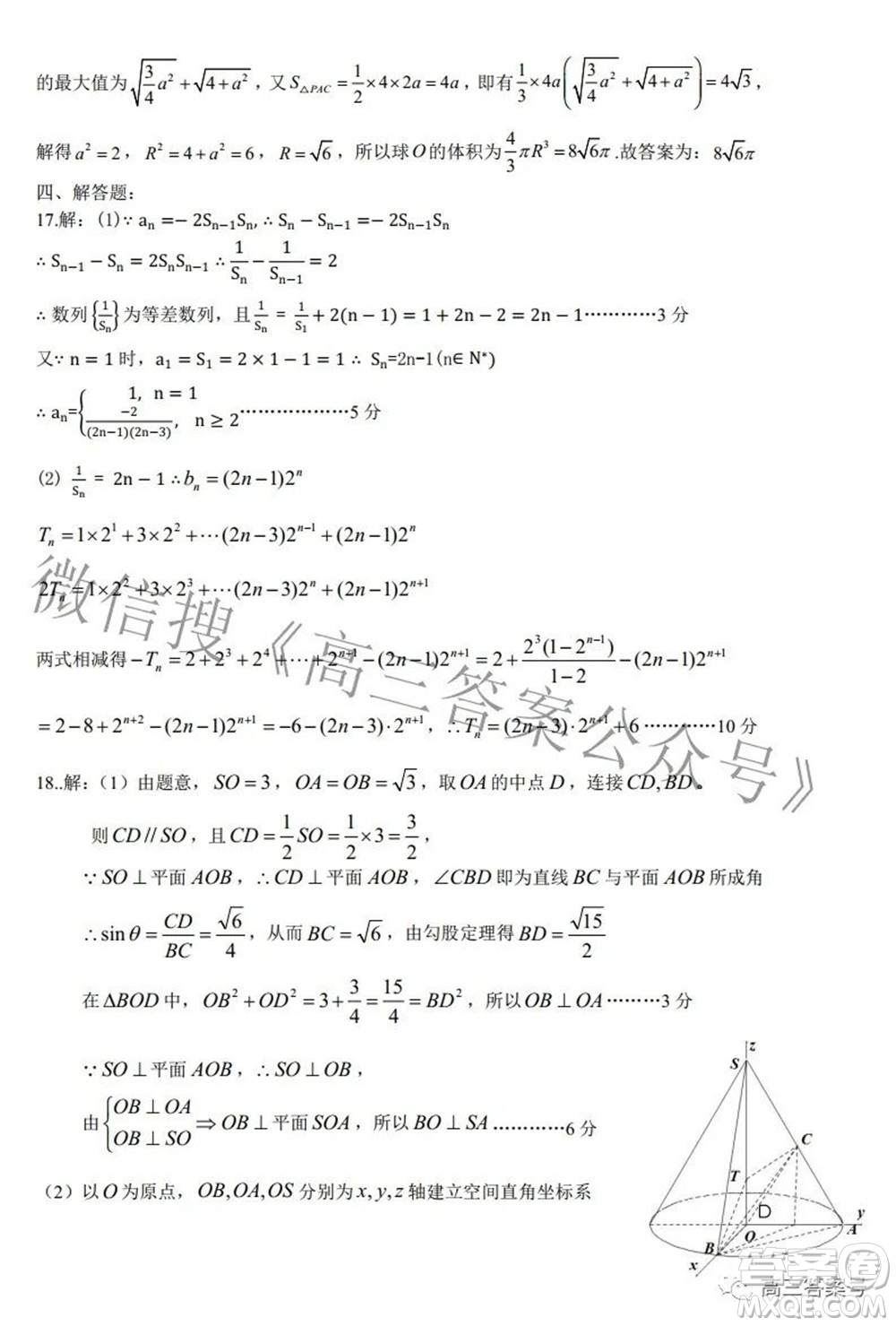 湖北省2023屆高三9月起點(diǎn)考試數(shù)學(xué)試題及答案