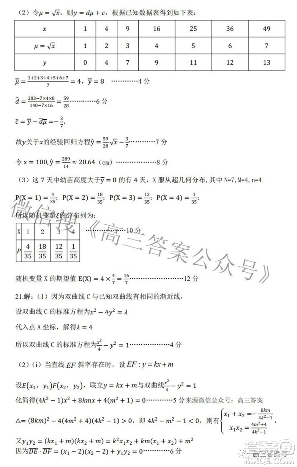 湖北省2023屆高三9月起點(diǎn)考試數(shù)學(xué)試題及答案