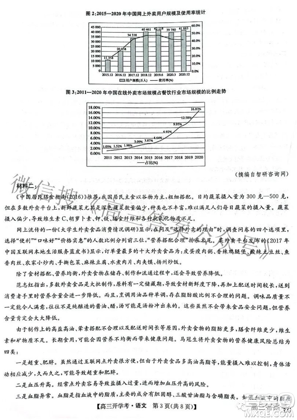 2023屆九師聯(lián)盟9月聯(lián)考老高考高三語文試題及答案