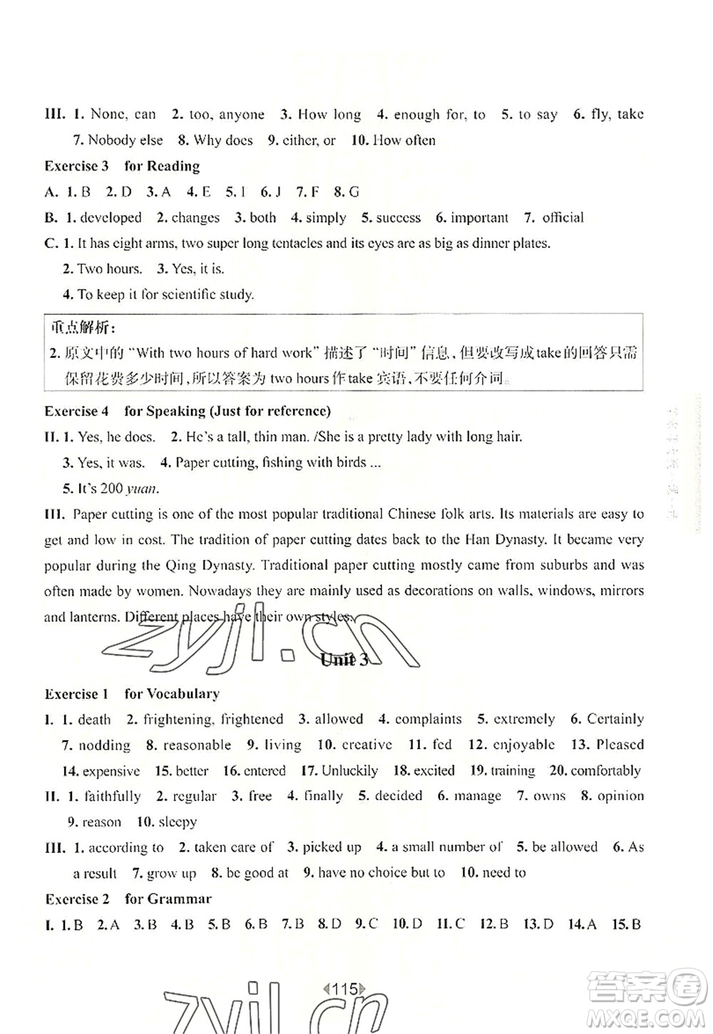 華東師范大學(xué)出版社2022一課一練九年級英語全一冊華東師大版上海專用答案