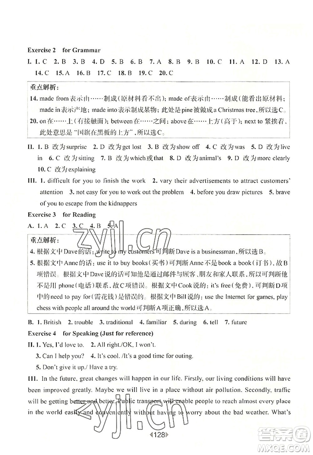 華東師范大學(xué)出版社2022一課一練九年級英語全一冊華東師大版上海專用答案