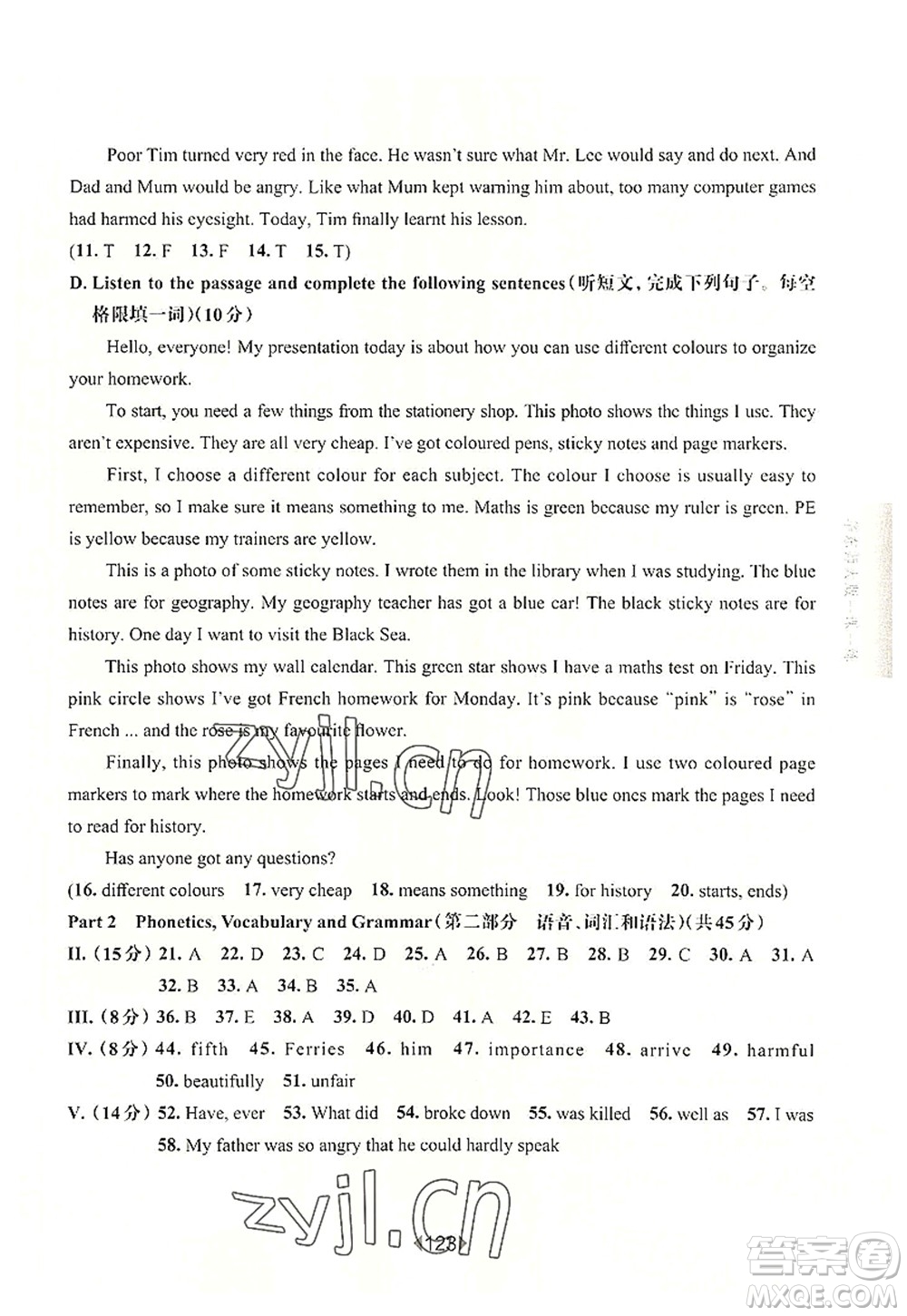 華東師范大學(xué)出版社2022一課一練九年級英語全一冊增強(qiáng)版華東師大版上海專用答案