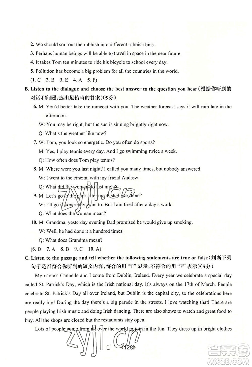 華東師范大學(xué)出版社2022一課一練九年級英語全一冊增強(qiáng)版華東師大版上海專用答案