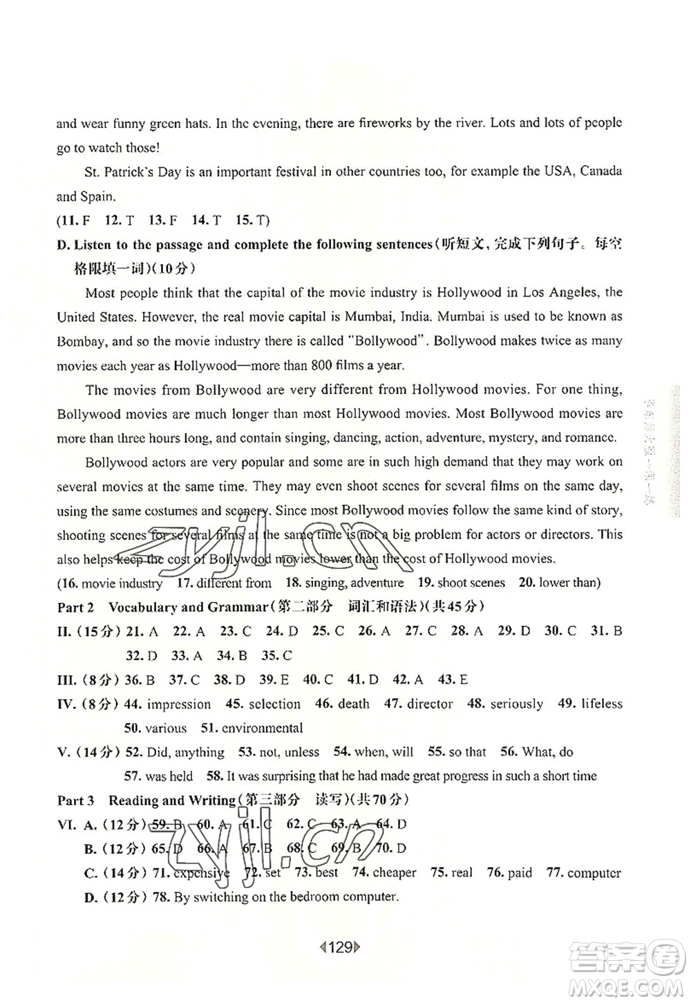 華東師范大學(xué)出版社2022一課一練九年級英語全一冊增強(qiáng)版華東師大版上海專用答案