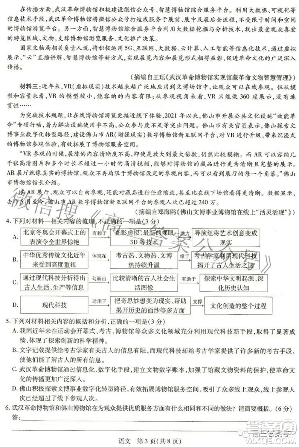 江西省2023屆新高三入學(xué)摸底考試語文試題及答案