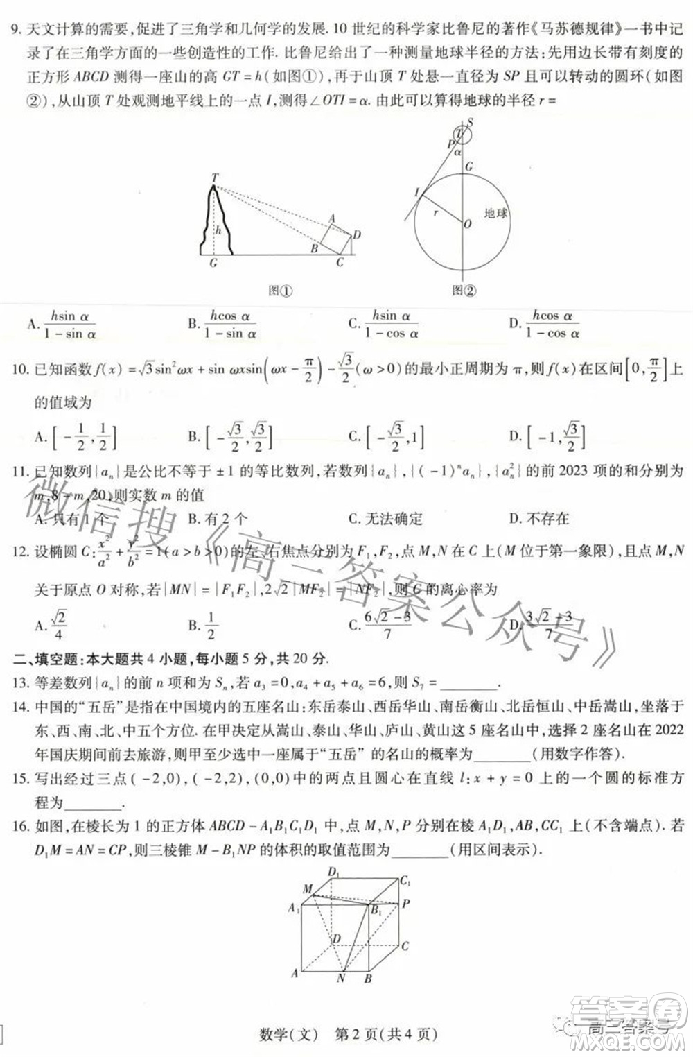 江西省2023屆新高三入學(xué)摸底考試文科數(shù)學(xué)試題及答案