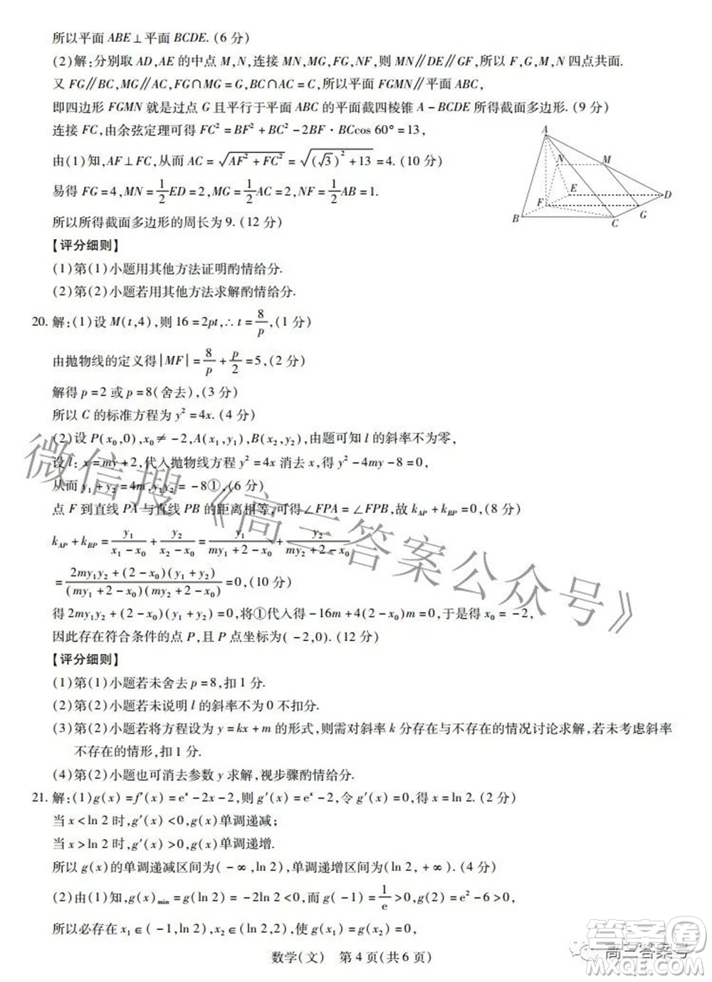 江西省2023屆新高三入學(xué)摸底考試文科數(shù)學(xué)試題及答案