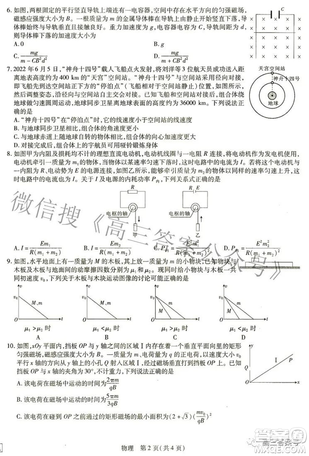 江西省2023屆新高三入學(xué)摸底考試物理試題及答案