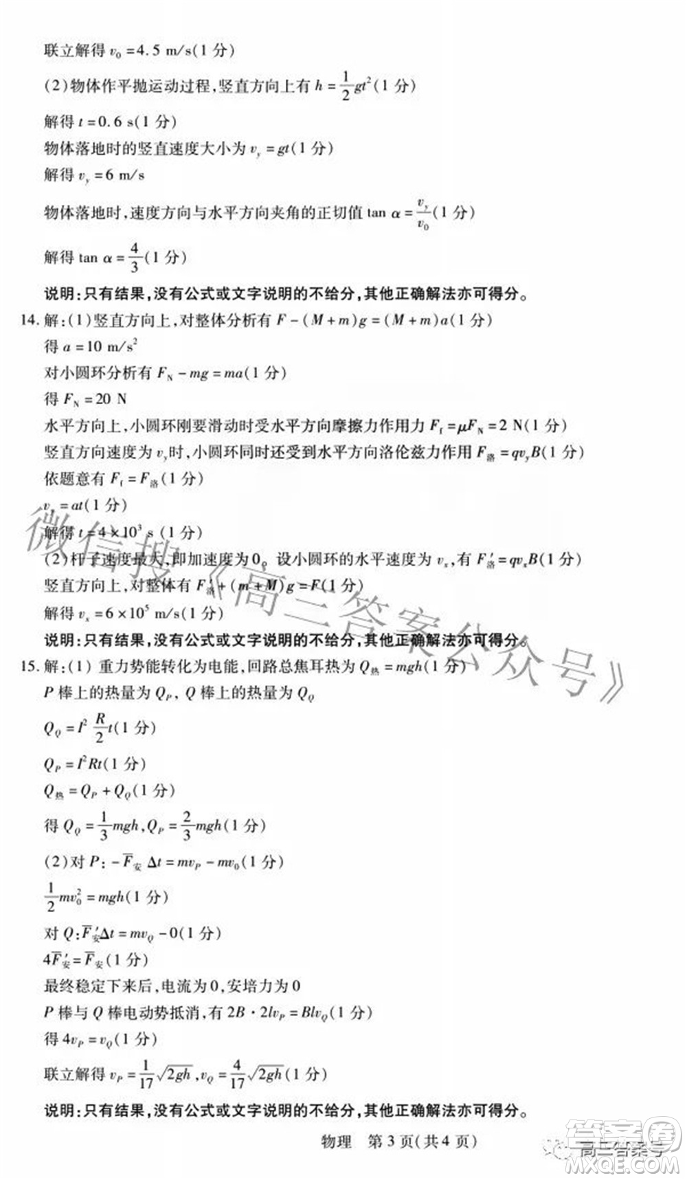 江西省2023屆新高三入學(xué)摸底考試物理試題及答案