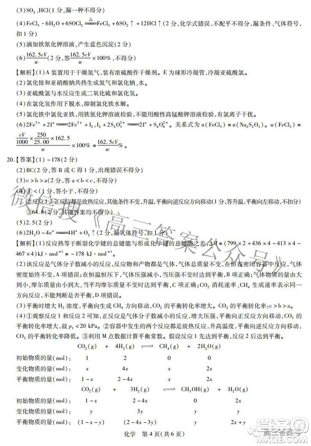 江西省2023屆新高三入學(xué)摸底考試化學(xué)試題及答案