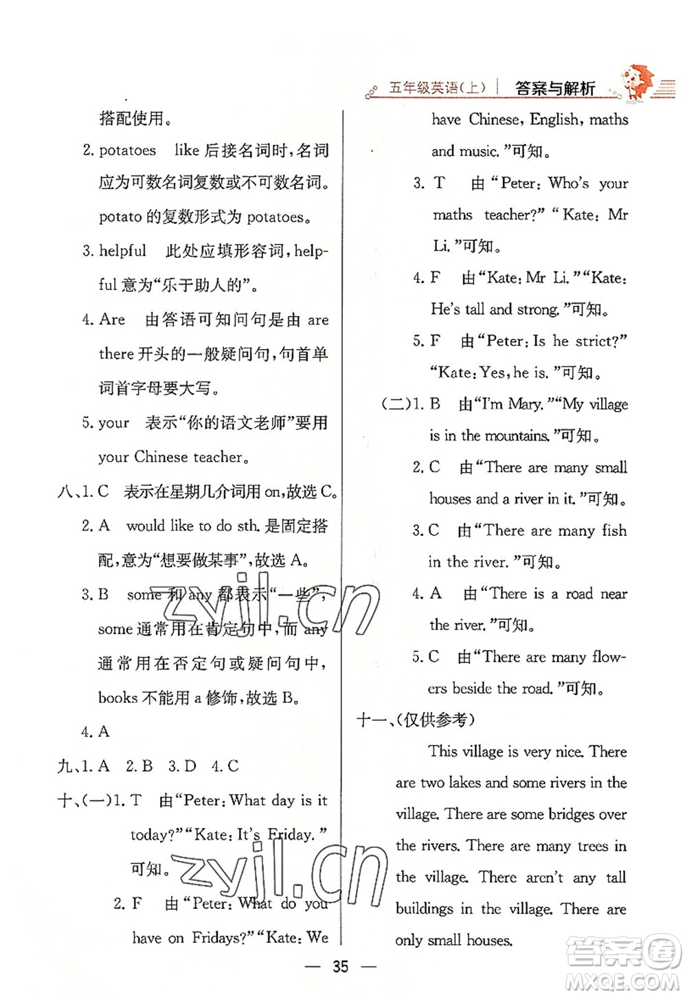 陜西人民教育出版社2022小學(xué)教材全練五年級(jí)英語(yǔ)上冊(cè)RJ人教版答案