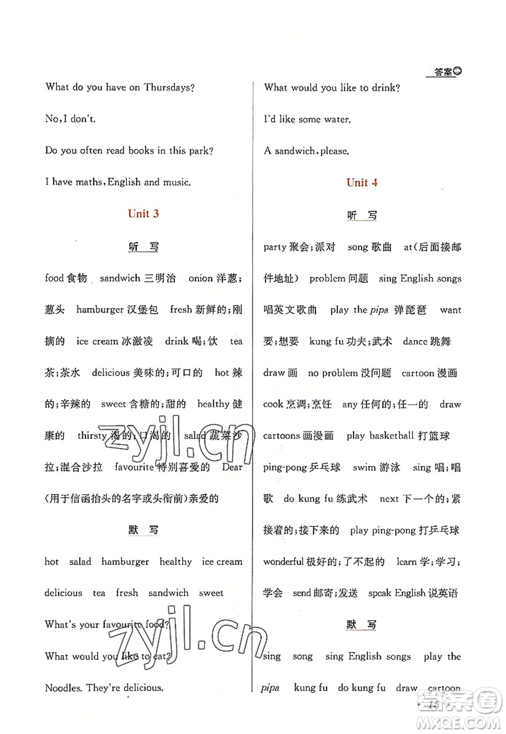 陜西人民教育出版社2022小學(xué)教材全練五年級(jí)英語(yǔ)上冊(cè)RJ人教版答案