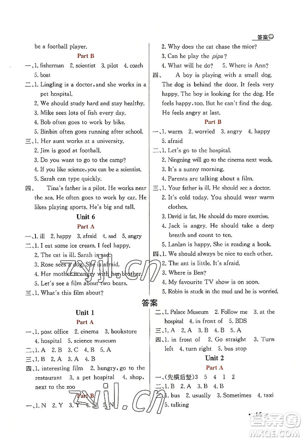 陜西人民教育出版社2022小學(xué)教材全練六年級英語上冊RJ人教版答案