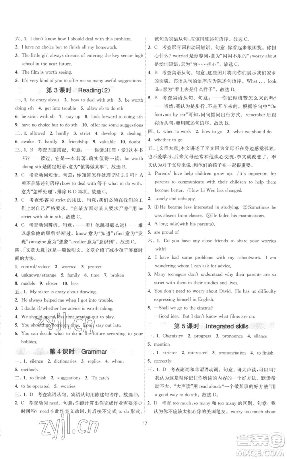 江蘇人民出版社2022秋季1課3練單元達(dá)標(biāo)測(cè)試九年級(jí)上冊(cè)英語(yǔ)譯林版參考答案