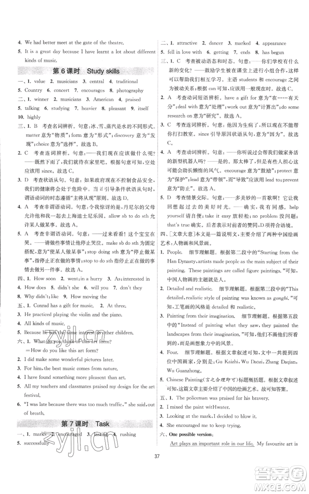 江蘇人民出版社2022秋季1課3練單元達(dá)標(biāo)測(cè)試九年級(jí)上冊(cè)英語(yǔ)譯林版參考答案