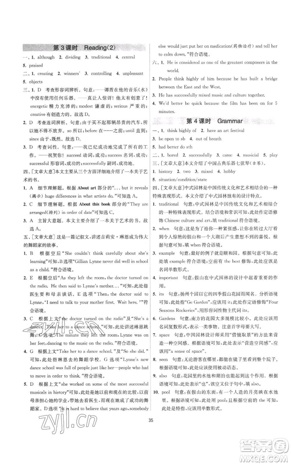 江蘇人民出版社2022秋季1課3練單元達(dá)標(biāo)測(cè)試九年級(jí)上冊(cè)英語(yǔ)譯林版參考答案