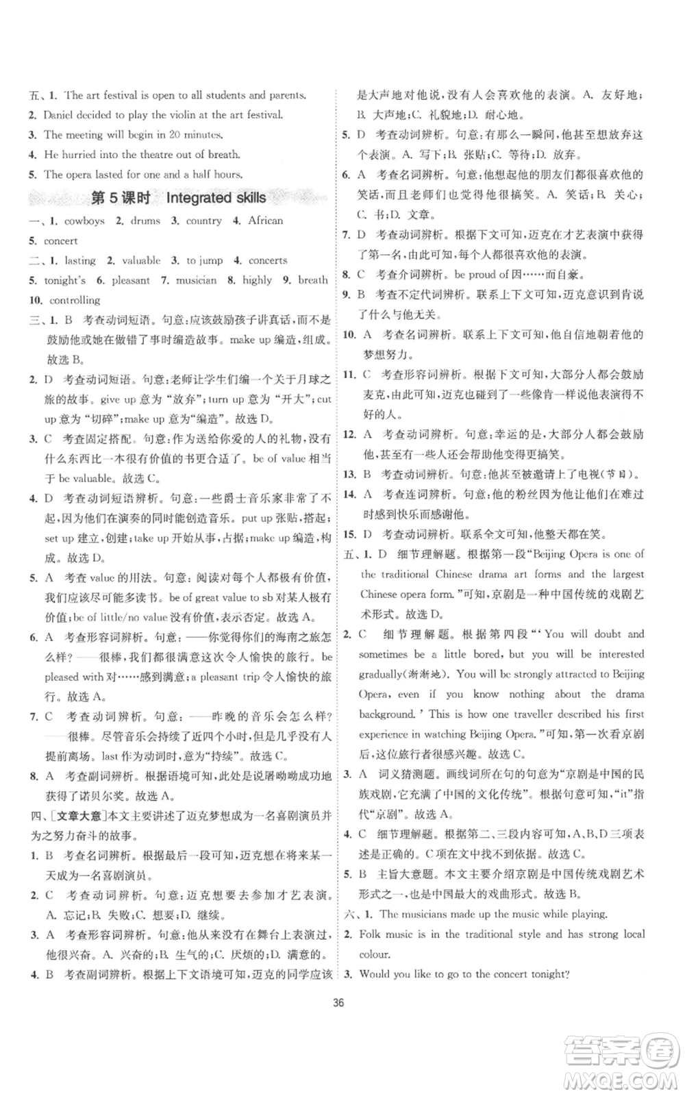 江蘇人民出版社2022秋季1課3練單元達(dá)標(biāo)測(cè)試九年級(jí)上冊(cè)英語(yǔ)譯林版參考答案