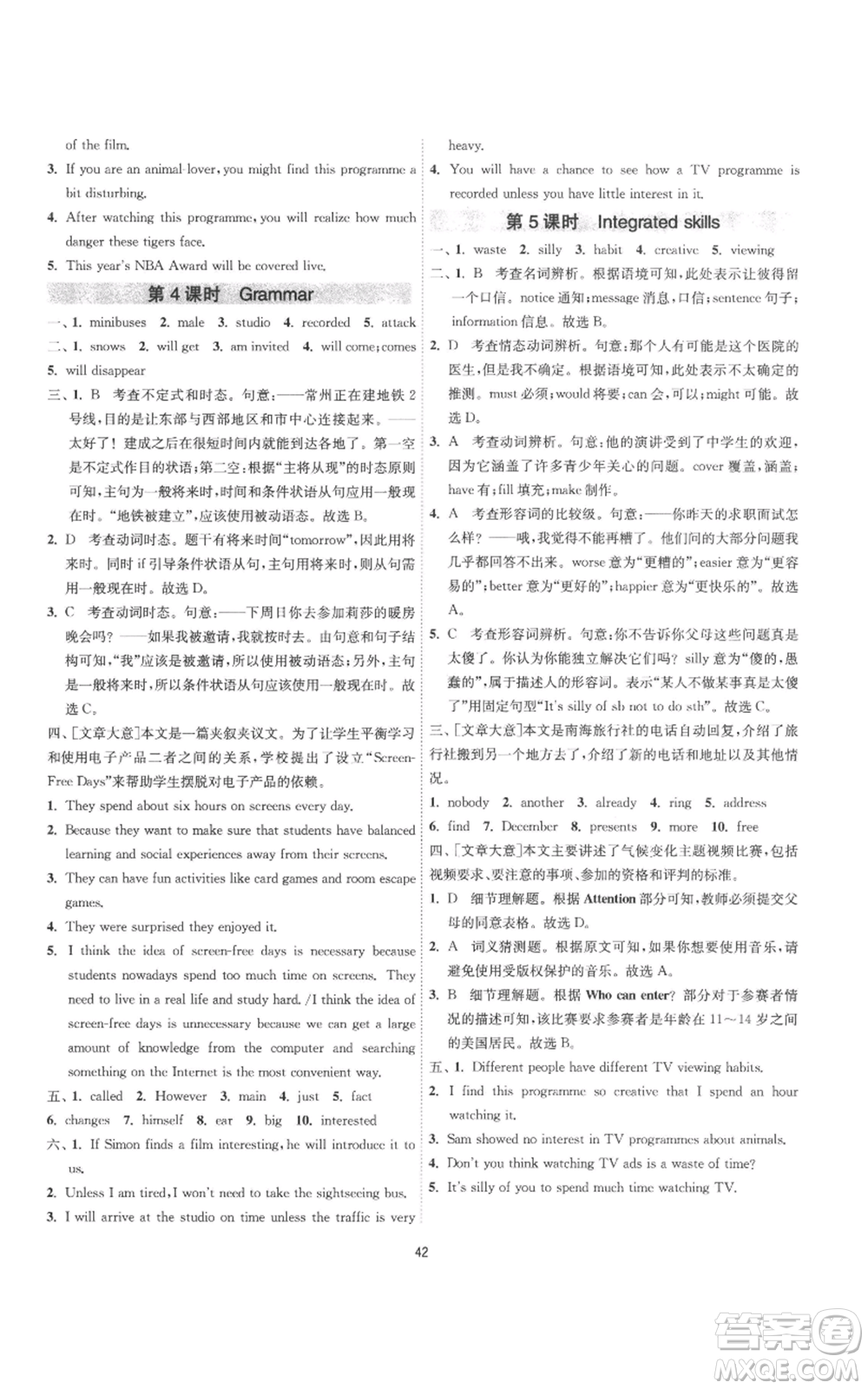 江蘇人民出版社2022秋季1課3練單元達(dá)標(biāo)測(cè)試九年級(jí)上冊(cè)英語(yǔ)譯林版參考答案