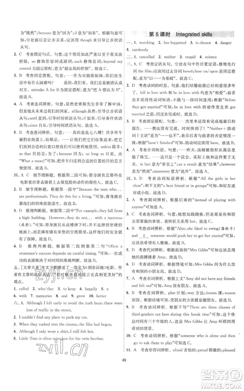 江蘇人民出版社2022秋季1課3練單元達(dá)標(biāo)測(cè)試九年級(jí)上冊(cè)英語(yǔ)譯林版參考答案