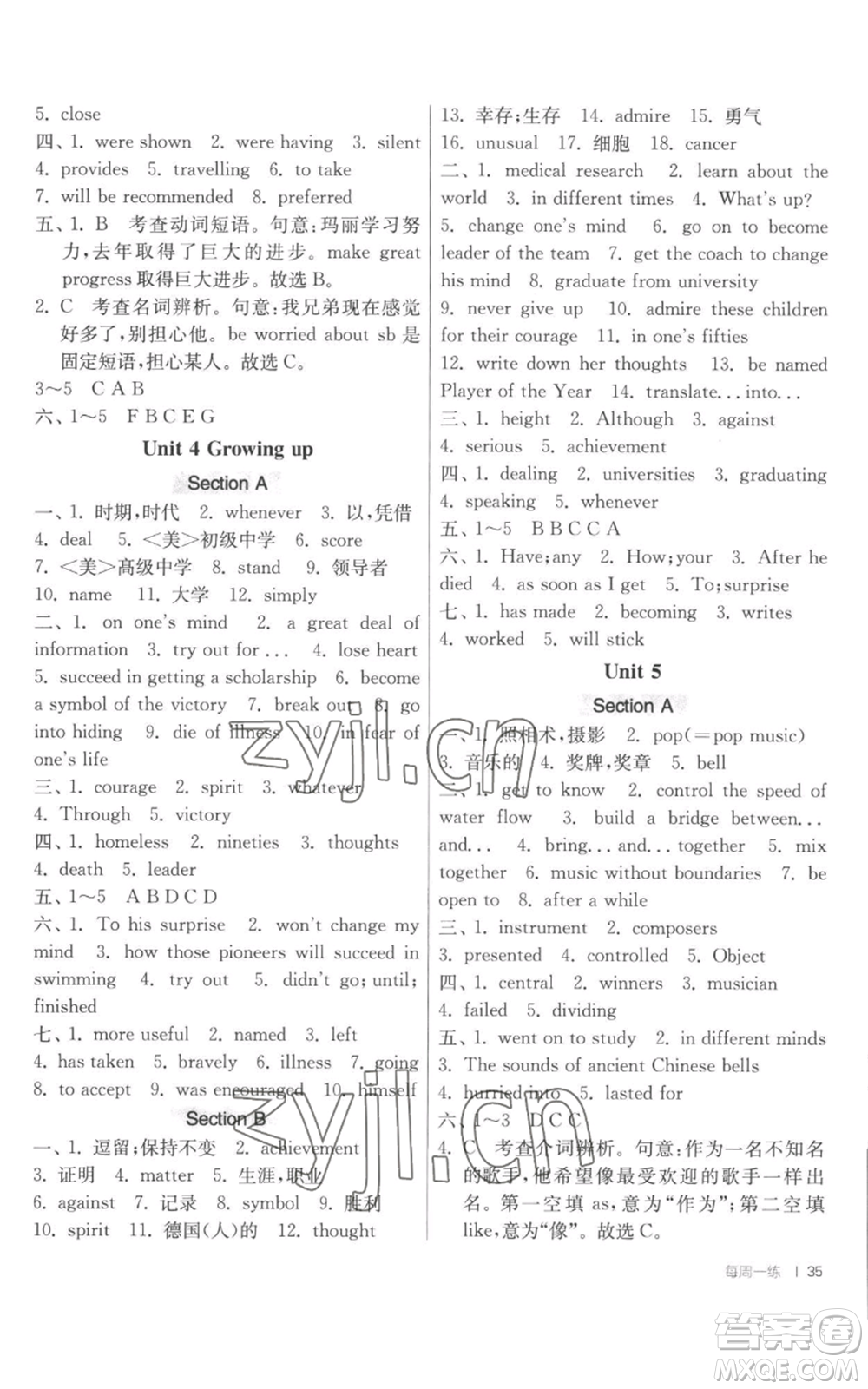 江蘇人民出版社2022秋季1課3練單元達(dá)標(biāo)測(cè)試九年級(jí)上冊(cè)英語(yǔ)譯林版參考答案