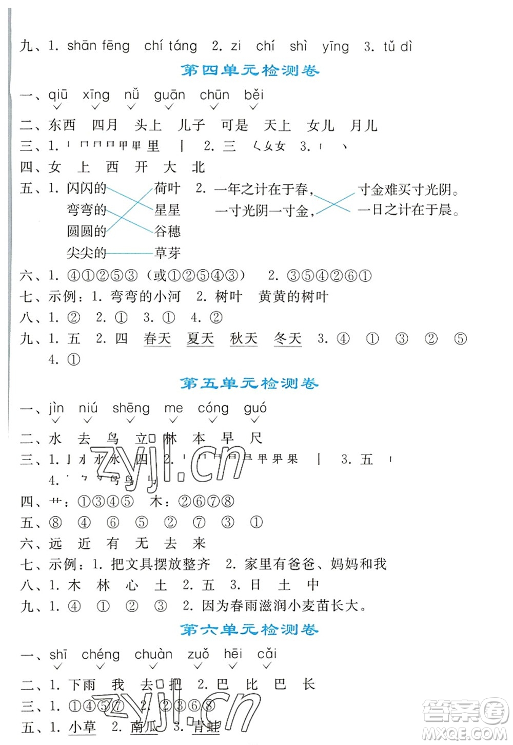 人民教育出版社2022同步輕松練習(xí)一年級(jí)語文上冊(cè)人教版答案