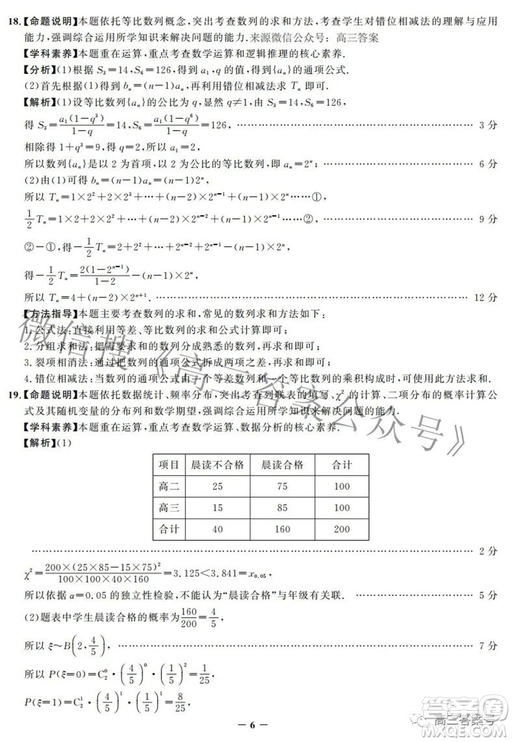 邯鄲市2023屆高三年級摸底考試試卷數(shù)學試題及答案