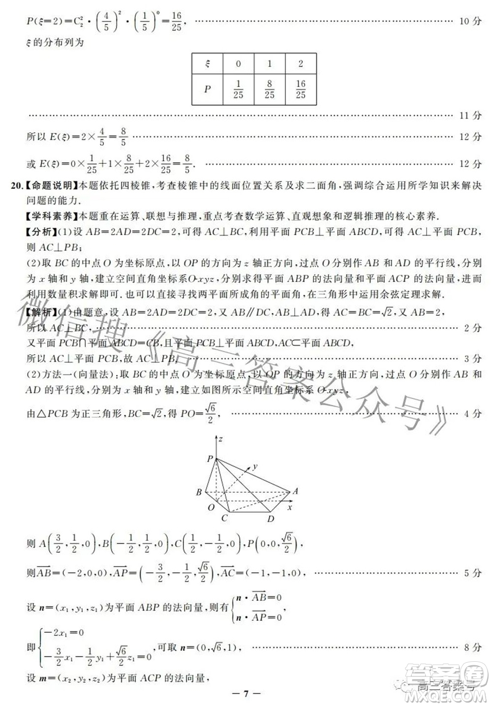 邯鄲市2023屆高三年級摸底考試試卷數(shù)學試題及答案